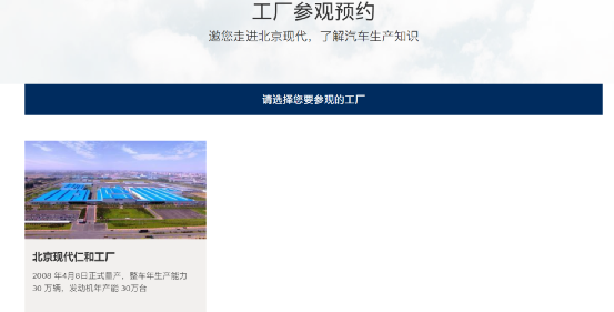 5折甩卖工厂、销量连年下滑，北京现代败局已定？