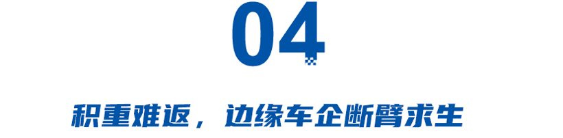 5折甩卖工厂、销量连年下滑，北京现代败局已定？