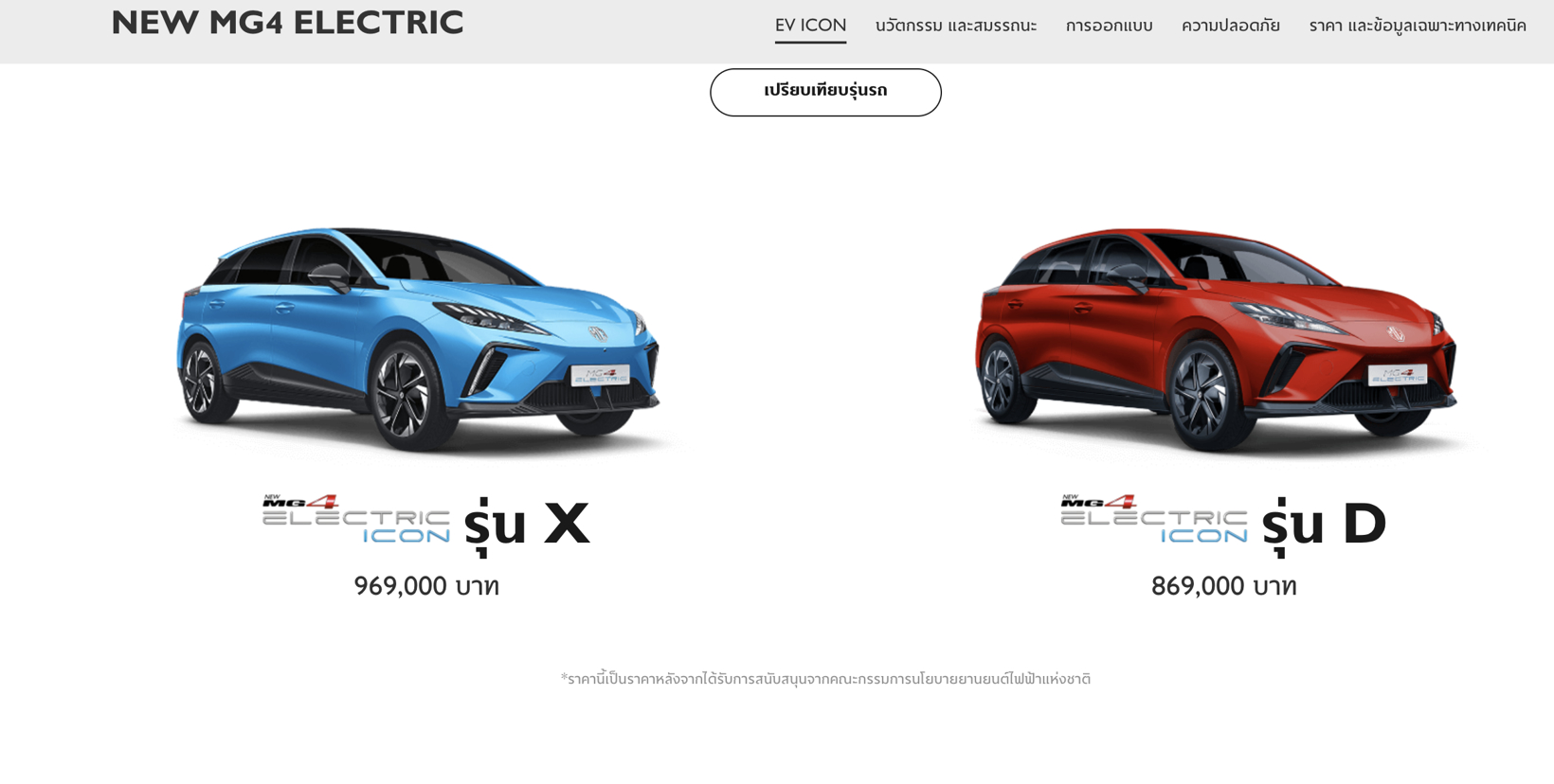 泰国，中国车企“内卷”的新战场？