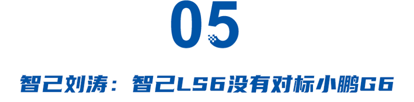 余承东、李瑞峰、赵长江等，成都车展高管“语出惊人”合集