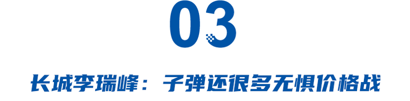 余承东、李瑞峰、赵长江等，成都车展高管“语出惊人”合集