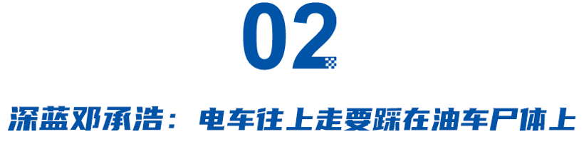 余承东、李瑞峰、赵长江等，成都车展高管“语出惊人”合集