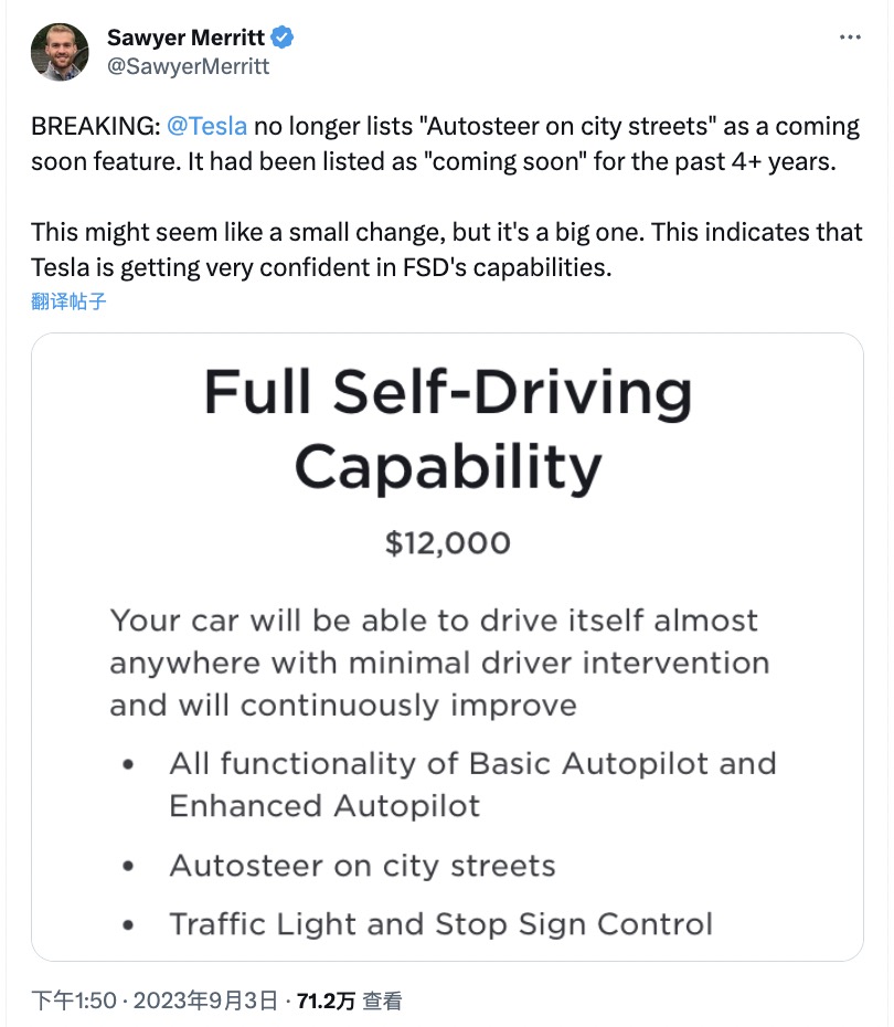 纯视觉走通了？特斯拉FSD有望正式落地？