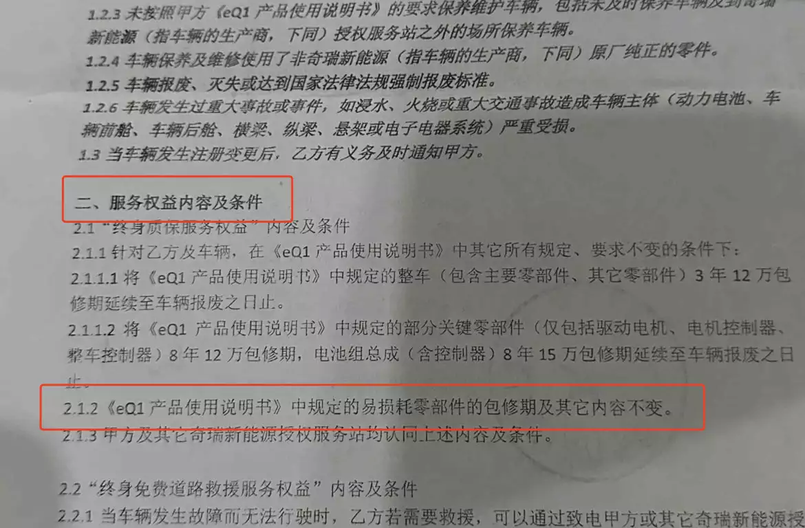 “这不保那不保”，新能源车“终身质保”藏着多少猫腻？