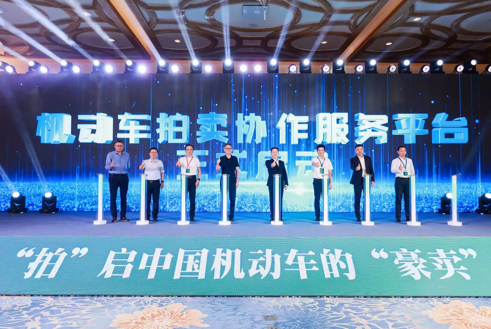 中拍协车委会成立机动车协作和二手车出口两大服务平台