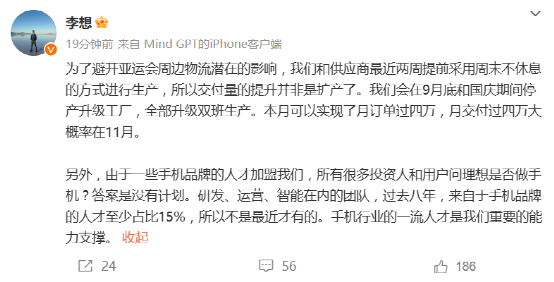 数码圈高管跨界跳槽，车企抢人大战来到下半场