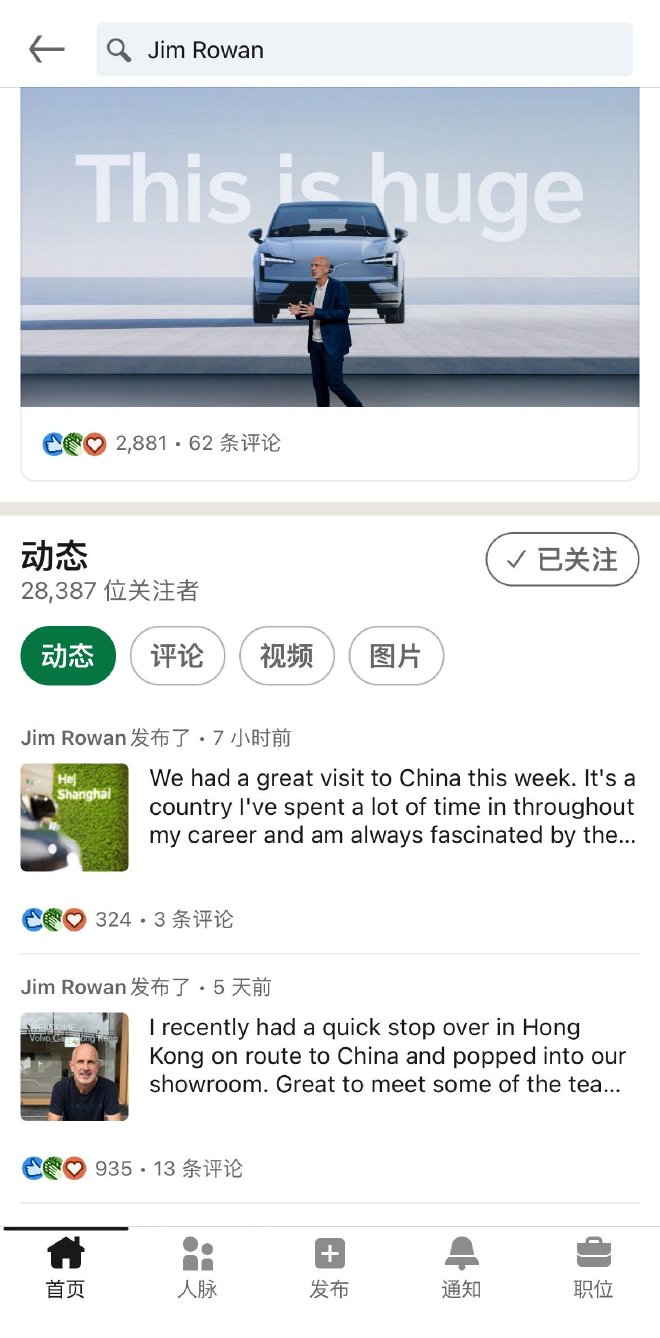 沃尔沃全球CEO骆文襟二次来华 传递哪些信号？
