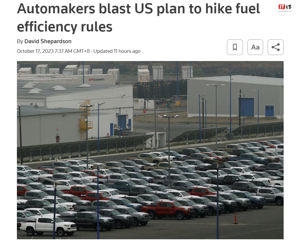 多家车企抨击美国大幅提高燃油效率要求