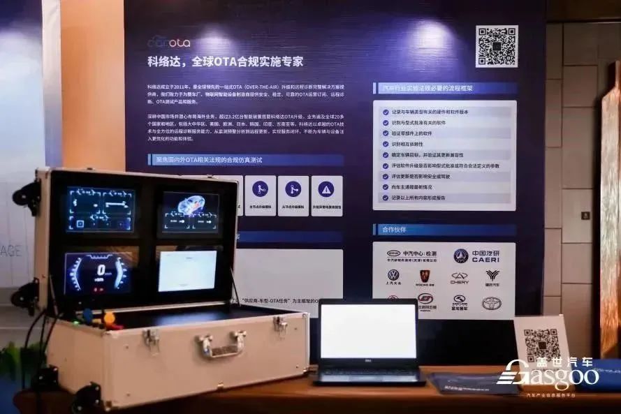 中国车企加速出海，OTA厂商成“强助攻”