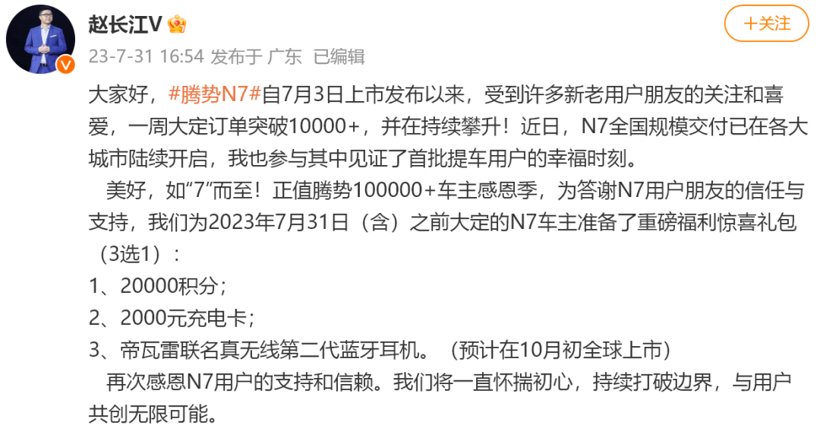 销量不行订单凑？车企鼓吹新车“订单量”，汽车行业“浮夸”成风！