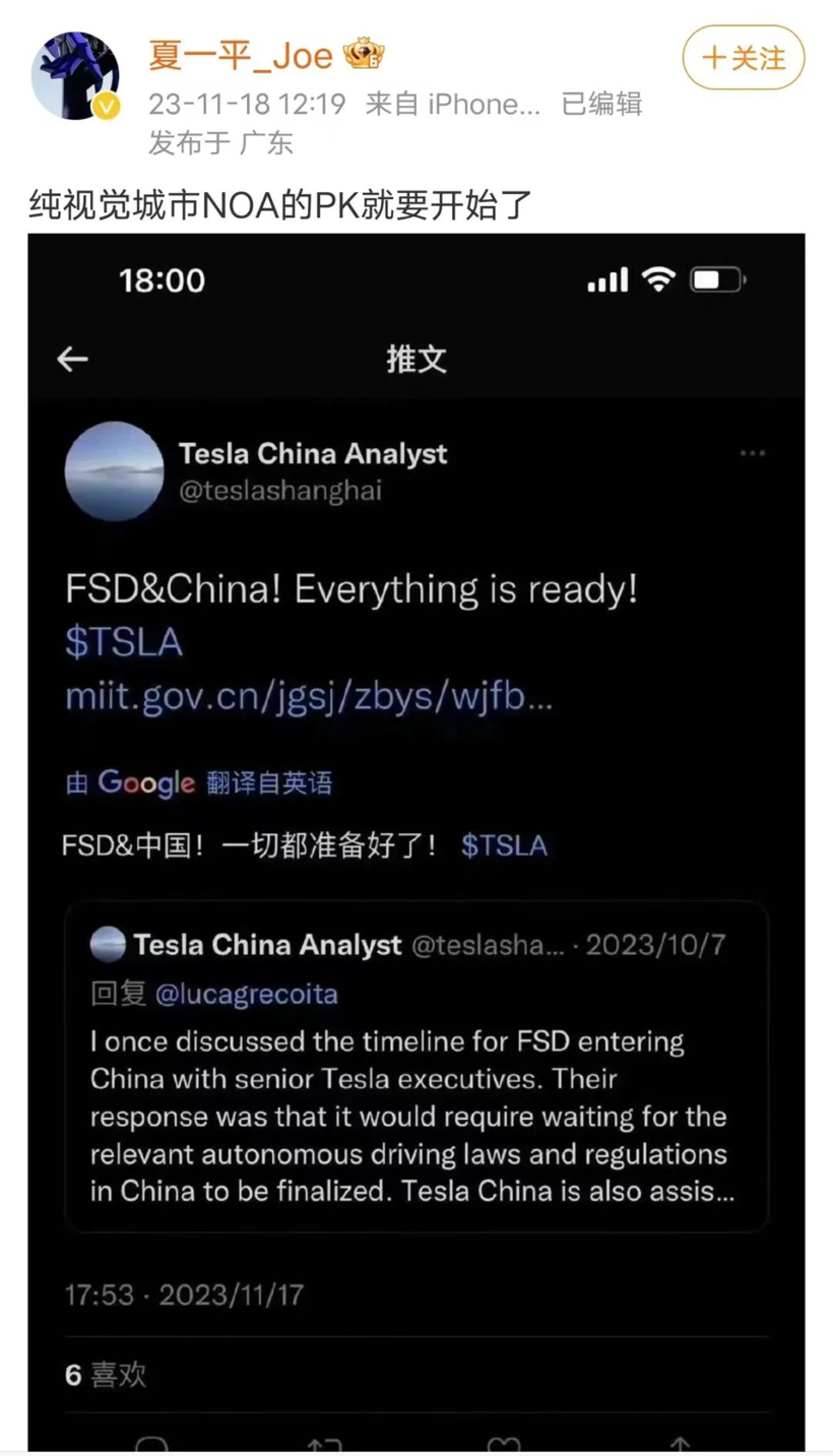 L3/L4级自动驾驶获准上路，特斯拉FSD真的要来了？
