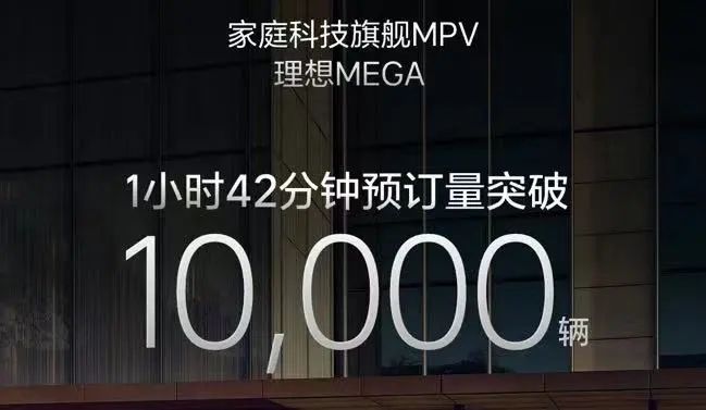 岚图高管呛声理想MEGA，MPV竞赛从打安全牌开始