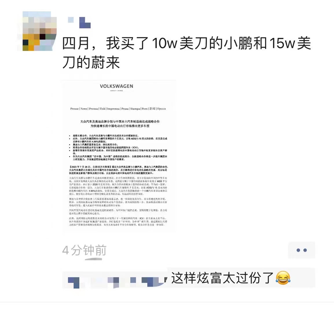 “杀入”15万级市场，小鹏做对了？