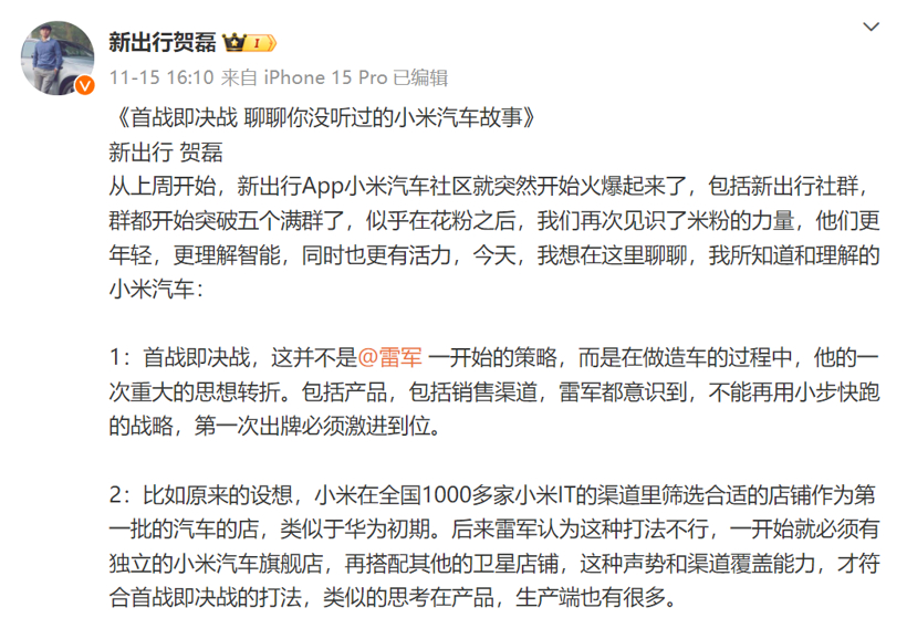 “卷王”雷军下场造车的背后：一切都是产业和市场刚刚好的安排