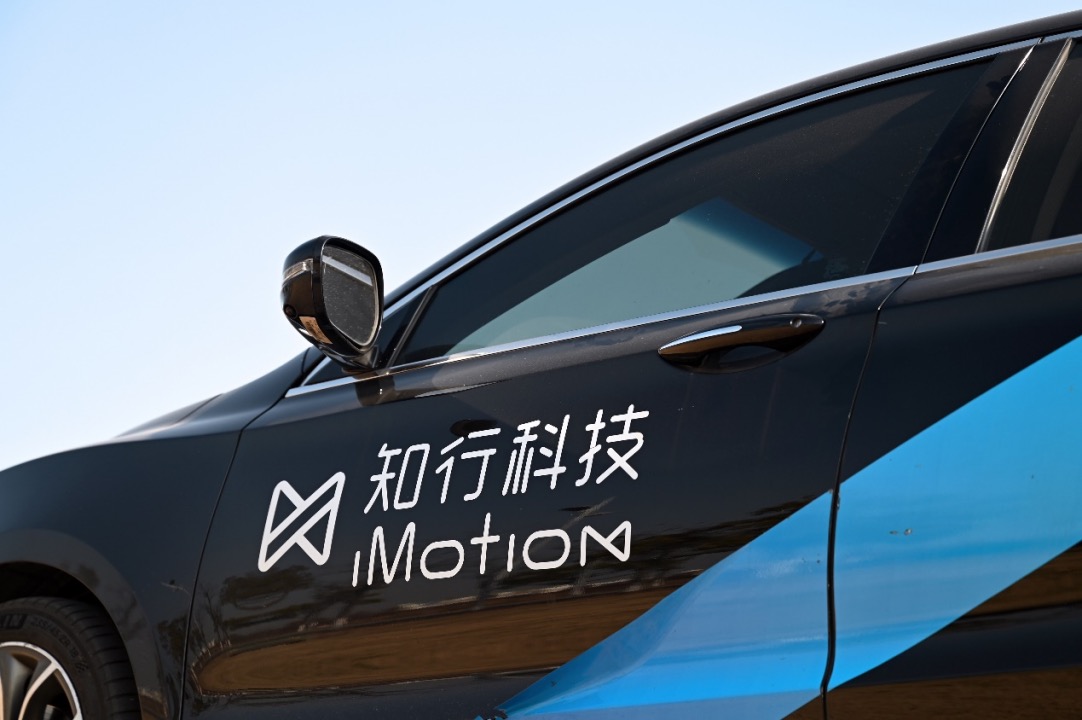 知行科技登陆港交所，自动驾驶赛道IPO又一员猛将修成正果