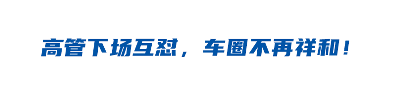 盘点2023车圈十大事件：价格战爆发、长城举报比亚迪、新势力破产成常态！