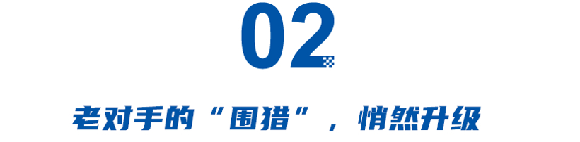 “围猎”理想！