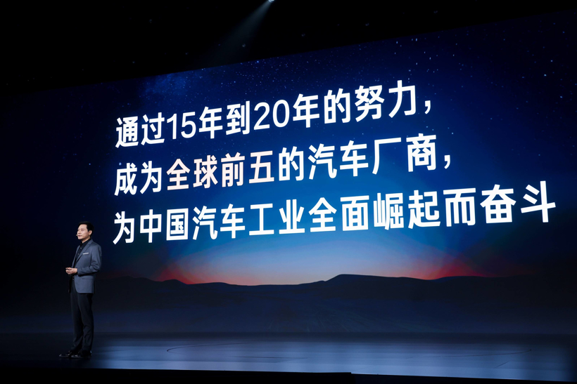 耗资百亿，小米造车没有惊喜