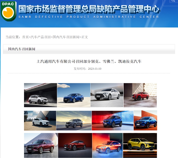 2023年召回乘用车671.30万辆，百万辆级案例频现