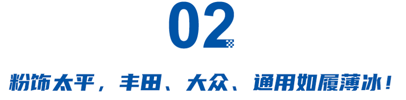 2024年合资品牌险象：三线近乎歼灭、二线进入“淘汰赛”、一线如履薄冰