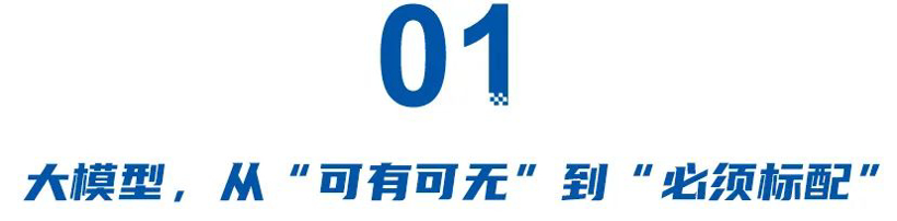 血拼2024，价格战已过时，大模型、快充、出口成“内卷”新方向！