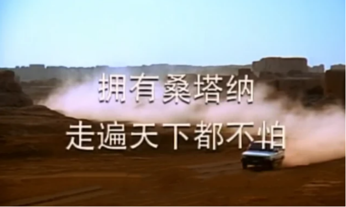 一代神车消逝记