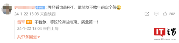 雷军：小米汽车性能堪比两百万油车，不着急定价