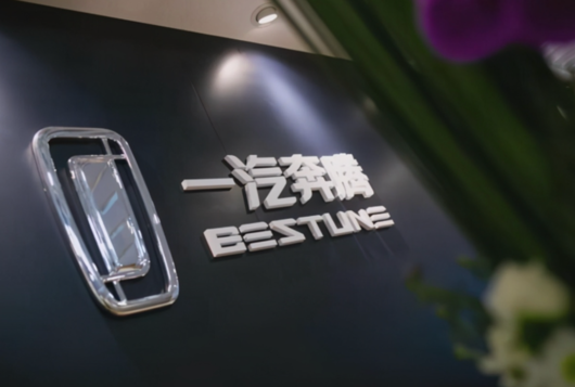 自主冲刺百万销量，中国一汽焕新2024