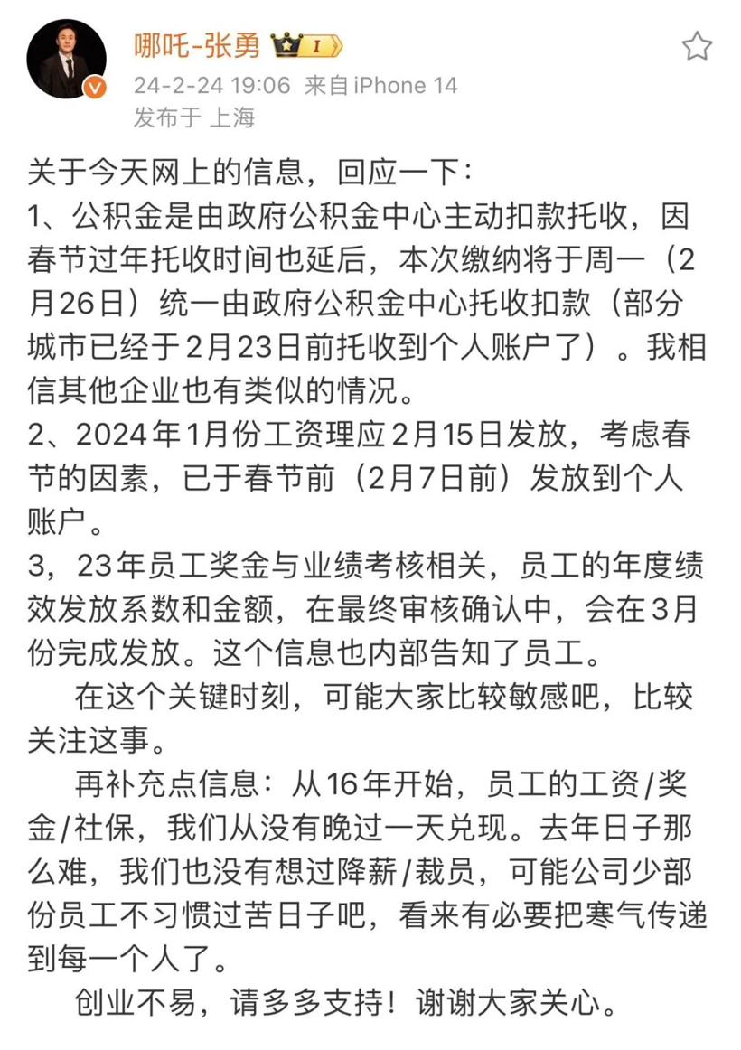 2024，新势力生存法则