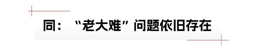 虚假宣传、质保苛刻，新能源车都有哪些投诉重灾区？