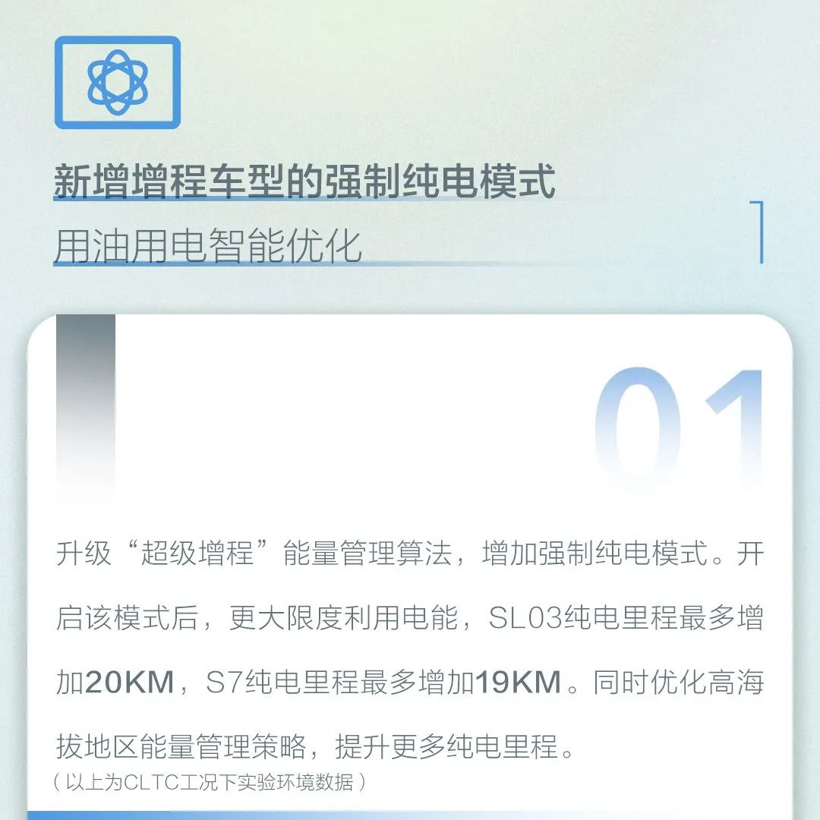 3月OTA盘点：别光盯着新势力，这些『新面孔』更值得关注！