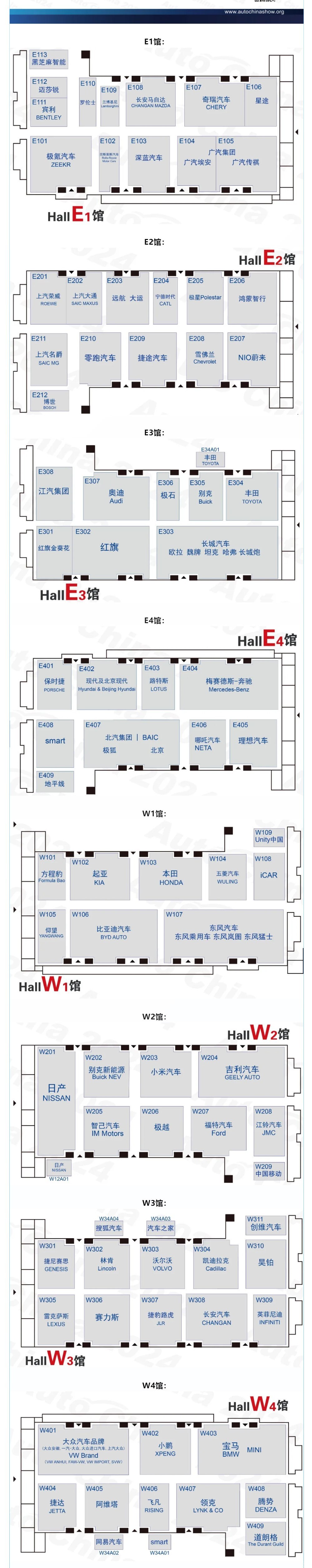 重磅！分布重磅展位2024北京車展展位分布圖發(fā)布