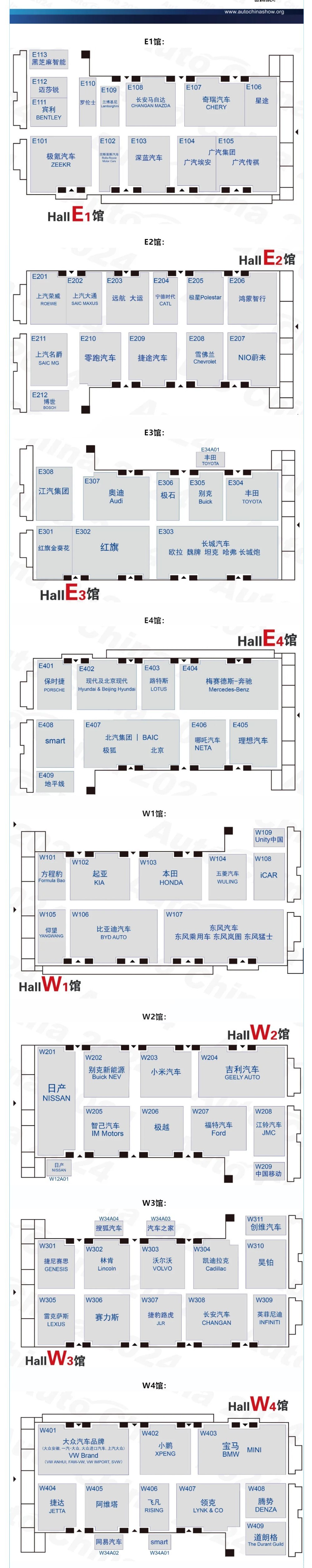 重磅！2024北京车展展位分布图发布