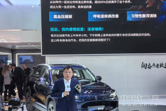 开创维汽车能治病延寿？创维汽车：不实信息