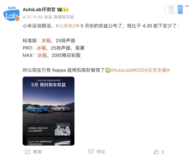 起售价不到20万？智己 L6：比小米便宜只是第一步