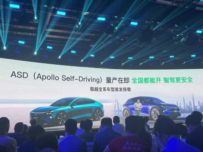 20万的无人车，百度抢在特斯拉前实现了