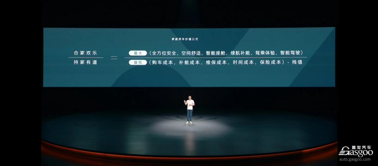 蔚来第二品牌“乐道”发布，首款车预售价21.99万元起