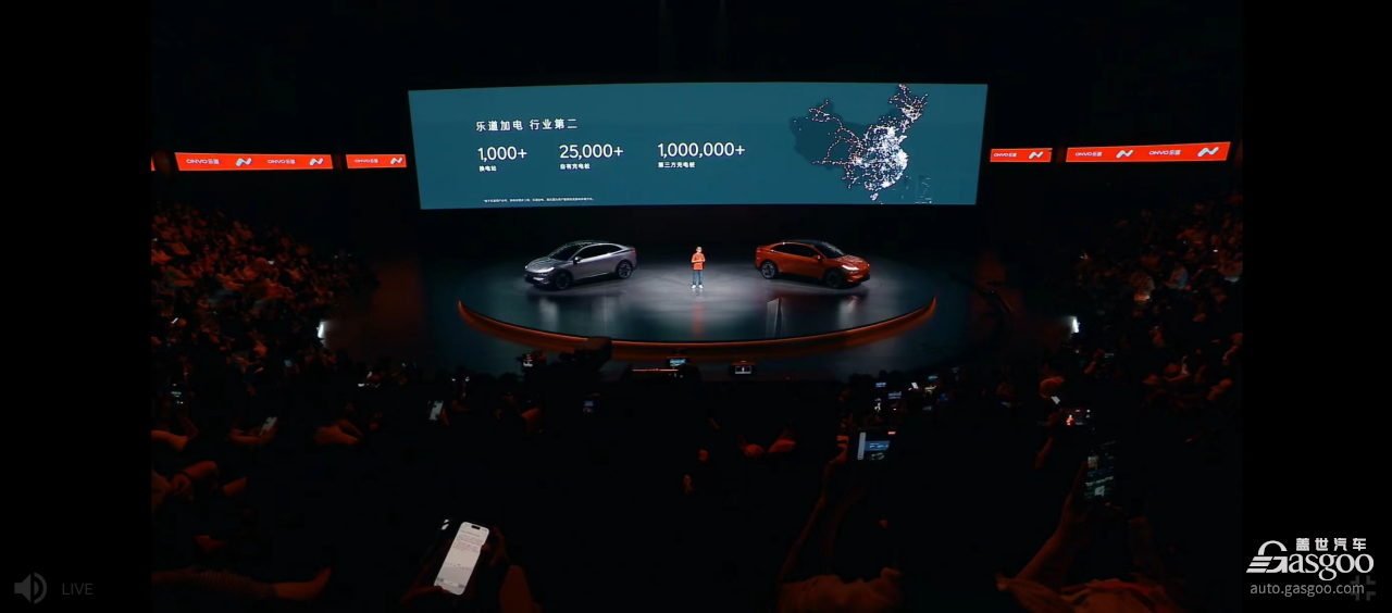 蔚来第二品牌“乐道”发布，首款车预售价21.99万元起