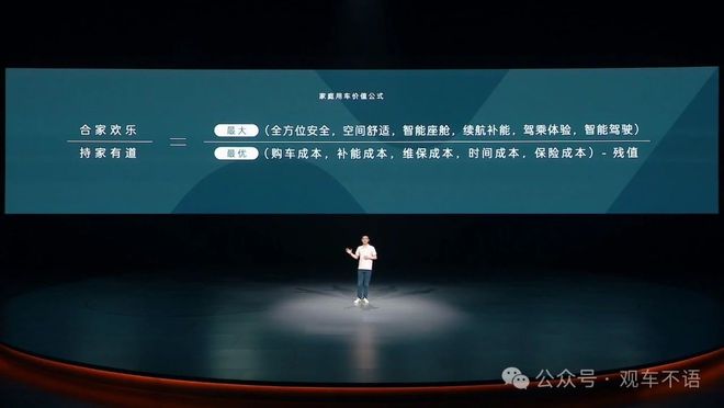 乐道的阳谋 李斌的闭环