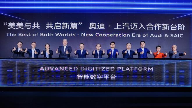 联合开发全新平台 上汽要帮奥迪提速了