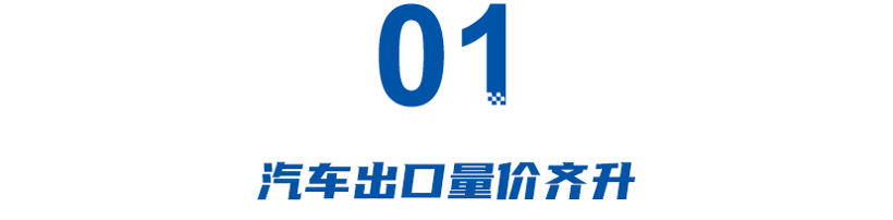 中国汽车艰辛出口路：多国升关税，奇瑞在俄罗斯遭重创，用木材抵车款