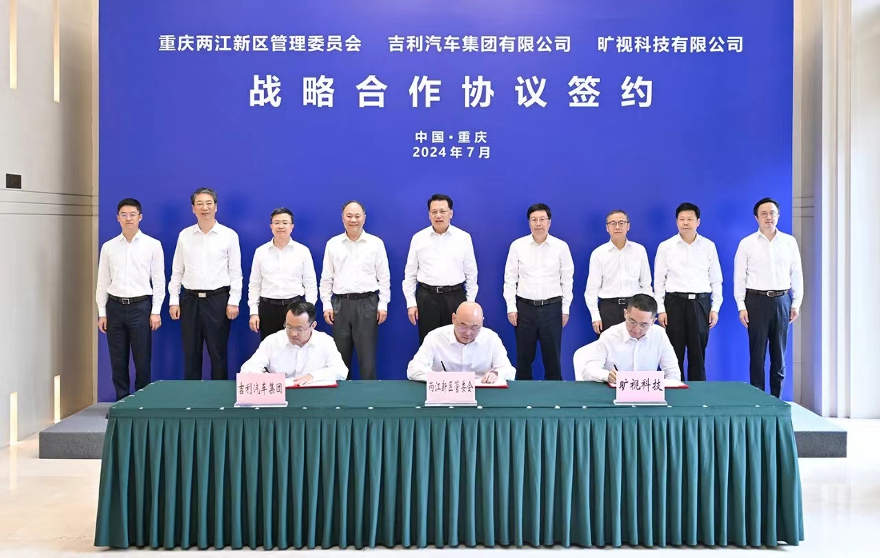 重庆两江与吉利集团等签署合作