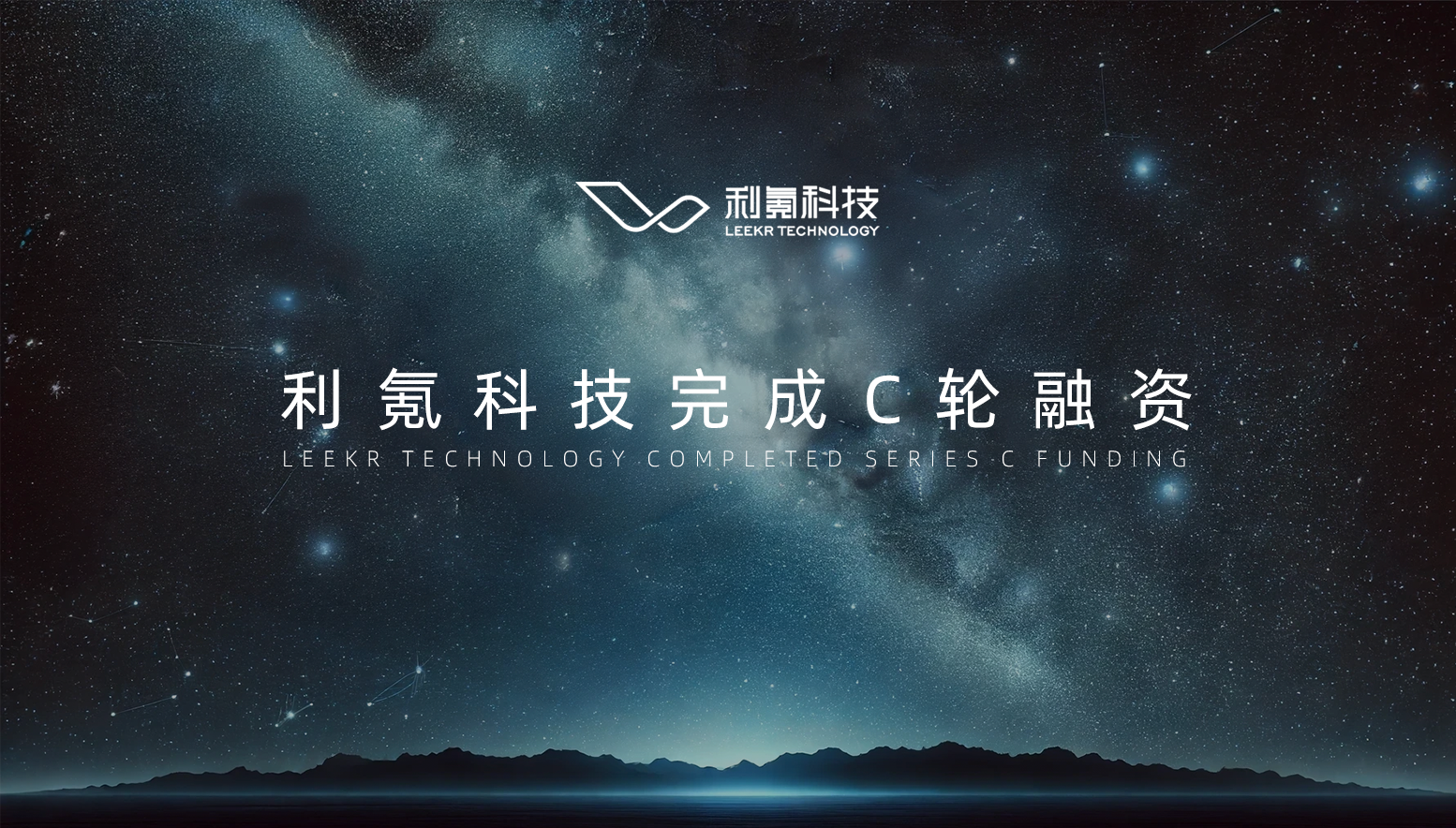 159起、超533亿元！2024年上半年车圈融资一览