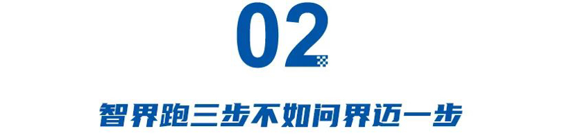 智界被曝交付难！低配接近停产，提车苦等7个月，年轻人最好的车为什么卖不好？