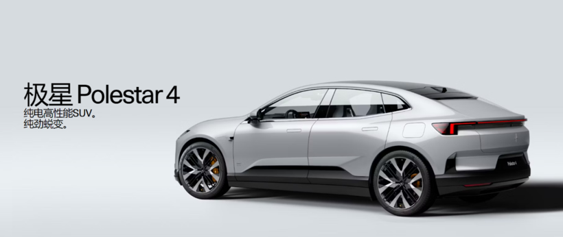 不耀眼的“极星”还能亮多久？