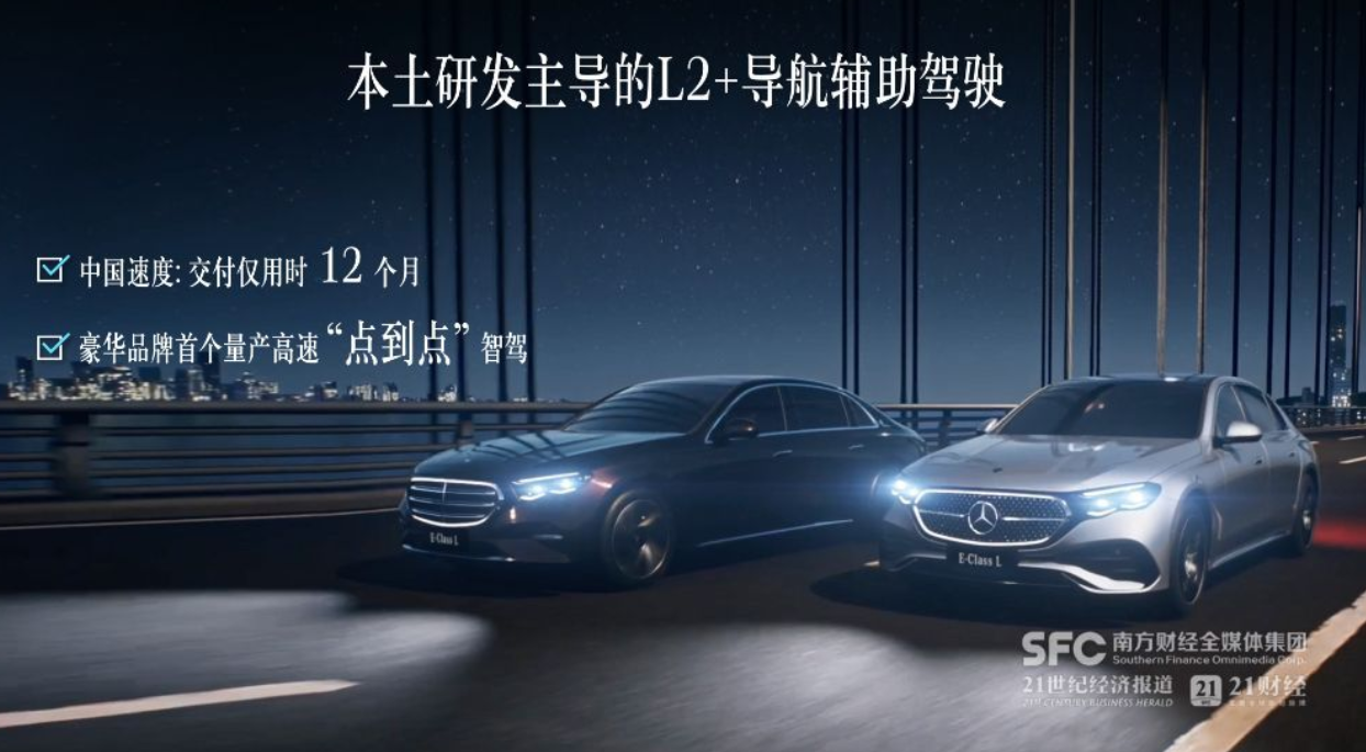 奔驰探路智能化：给钱、给人、放权
