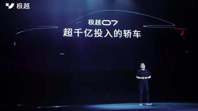 极越属于未来？三巨头捧场，夏一平还有一次机会