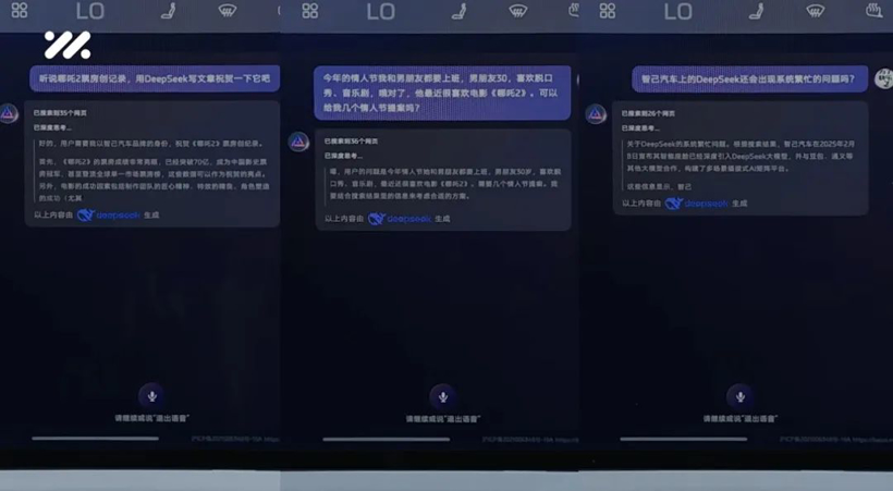从文心一言到DeepSeek，车企接的是模型还是流量？