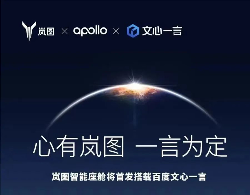 从文心一言到DeepSeek，车企接的是模型还是流量？