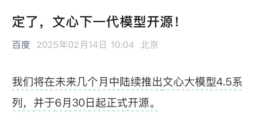 从文心一言到DeepSeek，车企接的是模型还是流量？